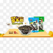 美味享不停