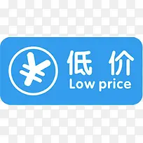 低价lowprice图标