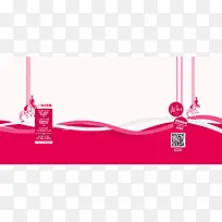 粉色海浪主页装修