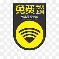 免费上网