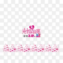 光棍节 不寂寞 心形 字体 矢