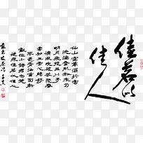 诗词书法作品