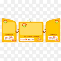 产品展示边框