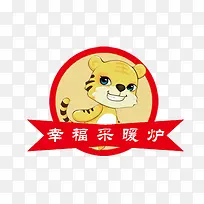 幸福采暖炉 logo 设计 卡通