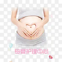 妇幼保健海报