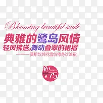 典雅的风情