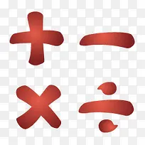 红色的数学运算符号图标