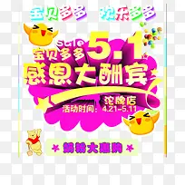 婴儿产品