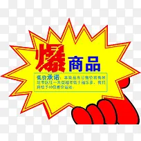 友情提示牌图片