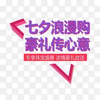 七夕浪漫够