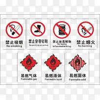 友情提示公共标识图片