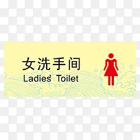 女洗手间矢量图