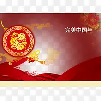 中国风红色大气春节海报