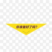 向下标签