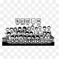 班级照片