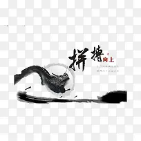 拼搏向上