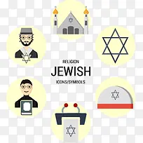 矢量手绘犹太教