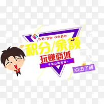积分余额