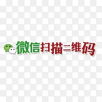 微信
