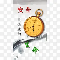 企业安全展板图片