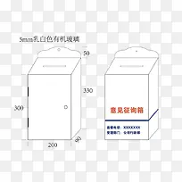 意见箱设计图纸