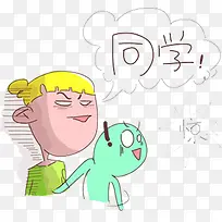 同学
