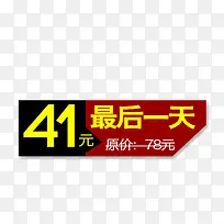 价格标签