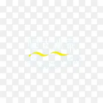 很大冰泉logo