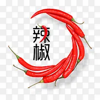 小红辣椒