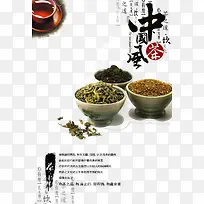 中国风茶