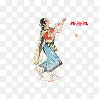 新疆舞 舞蹈