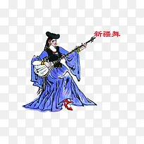 新疆舞 少数民族