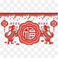 狗年春节剪纸