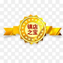 黄色醒目升级版标签