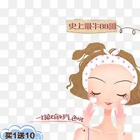 卡通美女涂BB霜