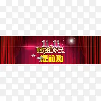 淘宝天猫双海报首页PSD模板