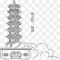 福清瑞云塔矢量素材