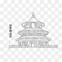 黑白建筑手绘