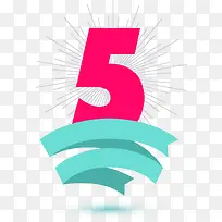 5周年庆