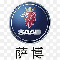 萨博汽车logo