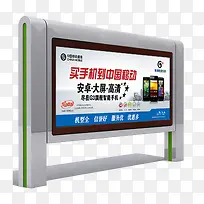 移动广告灯箱