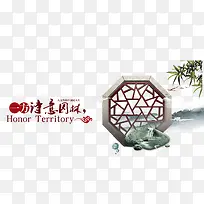 诗意园林