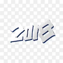 白色创意检查数字2018