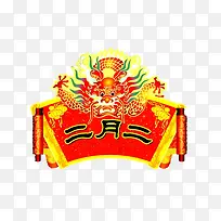 双层横幅