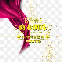 商业明珠