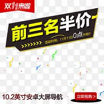 天猫双十一主图