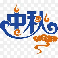中秋蓝色教师节海报