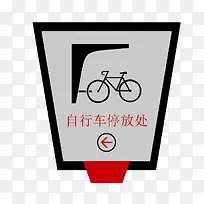自行车导视牌模板