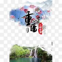 重阳节字体
