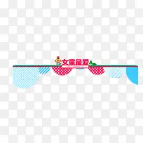 标题元素
